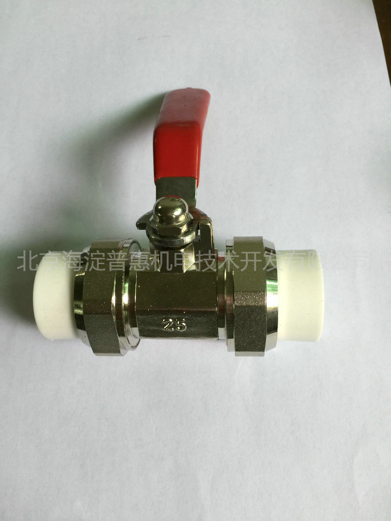 PPR活接球閥、角閥